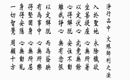 华严经净行品--2015鹿谷寺:(三)